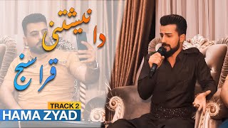 Hama Zyad دانیشتنی قەراسنج Track 2 [upl. by Cirded]