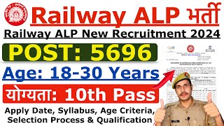 Railway ALP Recruitment 2024  Railway ALP New Vacancy 2024  Age Syllabus amp Qualification Details [upl. by Tenrag]