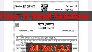 class 12 hindi paper solution 2024 cbse cbse class 12 hindi answer key 2024 hindi solution set123 [upl. by Monteria]