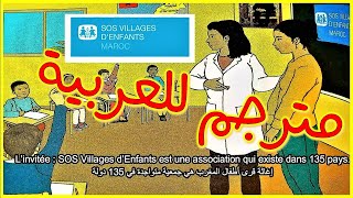 Devoirs et droits Dialogue1بالعربية Unité 2 Mes apprentissages en français 5AEP  édition 2021 [upl. by Eeral]