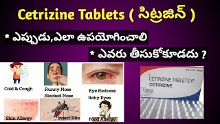 Cetrizine Tablets Uses Dosage and Side effects in Telugu [upl. by Worra]