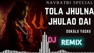 CG Dj Remix  Dukalu Yadav Jass geet Dj  CG Navratri DJ Song  CG Dj Song 2022  CG Nonstop Dj Song [upl. by Yklam]