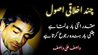 Wasif Ali Wasif Famous Quotes In Urdu  Wisdom Quotes  Best Quotes Of Wasif Ali Wasif [upl. by Wanda]