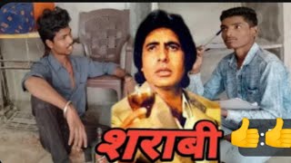 Sharaabi 1984  Amitabh Bachchan Sharaabi Movie Spoof Sharaabi MovieDialogue  Comedy Scene [upl. by Eliseo]