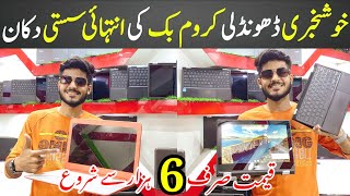 Chromebook Price In Pakistan  Cheapest Touch Chromebook  Chromebooks amp Laptops Price In Karachi [upl. by Mychal]