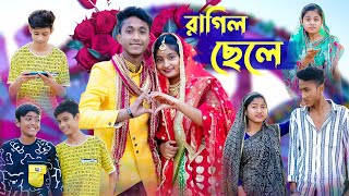 রাগিল ছেলে । Ragil Chele । Riyaj amp Tuhina । Comedy Video । Palli Gram TV Latest Video [upl. by Oker496]