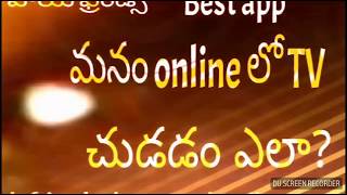 How to see TV online live TV on Mobile  All channels  in Telugu [upl. by Imaon]