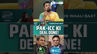 PAKISTAN  ICC KI DEAL DONE  championstrophy2025 icc bcci jayshah mohsinnaqvi [upl. by Ilrahc]