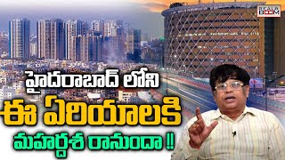 Where to Invest In Hyderabad Real Estate  Valluri Venkateswarlu  Land Rates In Hyderabad RealBoom [upl. by Arret]