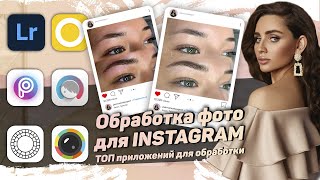 Идеальная кожа и коллаж без границ Facetune Lightroom Rookie cam Over VSCO  для новичков [upl. by Anicnarf219]