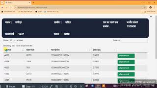 खसरा फीडिंग 1431 best trick online khasra feeding [upl. by Lemahs400]