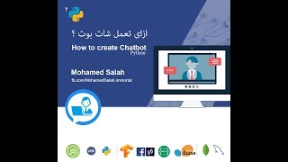 Python  Chatbot  Arabic  شات بوت [upl. by Harmaning]