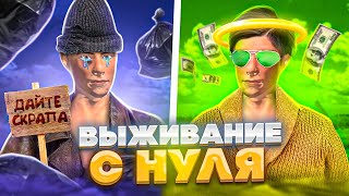 ВЫЖИВАНИЕ С НУЛЯ ЗАХВАТИЛИ ВЕСЬ СЕРВЕР в Oxide Survival Island [upl. by Yrogerg]