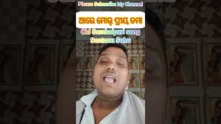 Aare Mor Priyatamaoldsambalpurisong shortvideo song santanusahu [upl. by Laurinda989]