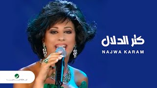 Najwa Karam Ketr El Dalal نجوى كرم  كتر الدلال [upl. by Neyuh]