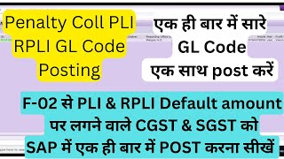 PLI amp RPLI Default Penalty Collection GL code posting in F02 [upl. by Danice]