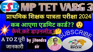 MP TET VARG 3 ADMIT CARD जारी। VARG 3 EXAM ।। [upl. by Aciemaj549]