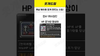 옛날 메이플 캐릭터 접게 만드는 스킬 [upl. by Corbet357]