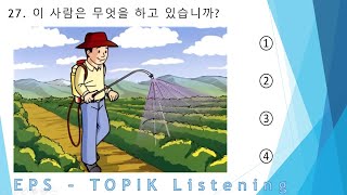 EPSTOPIKTEST  Listening Test Part16 듣기 20 questions 문항 epstopik Exam 한국어능력시험 [upl. by Bohi]