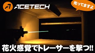 ACETECH トレーサー ブライターC  プレデターMKII  ブラスター [upl. by Asoral732]