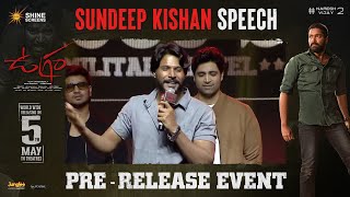 Sundeep Kishan Speech  Ugram PreRelease Event  Allari Naresh  Mirnaa  Vijay Kanakamedala [upl. by Leunam706]