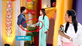 তাহলে চারুই মাকে ফাঁসিয়েছে আড়াল থেকে ভিডিও করল সোনা অনুরাগের ছোঁয়া আগামী পর্ব ২৩ নভেম্বর [upl. by Marwin310]