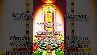 Sri Kalahasti Temple Opening Hours srikalahastitemple srikalahasti temple devotional timing [upl. by Katheryn94]