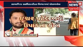 News18 Gujaratiના સવાલો સામે BJP Minister Ishwar Parmar નું ગંભીર મૌન [upl. by Cathy253]