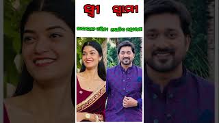 Odia Serial Actresses And Their Husbands [upl. by Hendry]