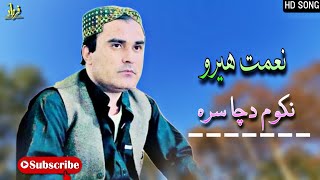 Niamat Hero Chaman Wala Songs 2023  Na Kawam Da Cha Sara  نعمت ھیرو چمن والا [upl. by Marquardt]