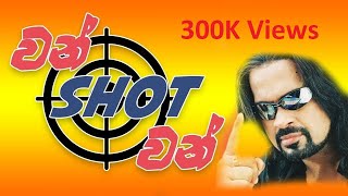 වන්ෂොට් චිත්‍රපටය සුපැහැදිලිව 2005  One shot Sinhala Full Movie  HD Ranjana Ramanayaka Movie [upl. by Fruin410]