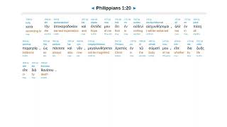 Philippians 1  Interlinear Greek New Testament Bible [upl. by Faunia]