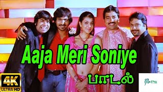 Aaja Meri Soniye Singers Vijay Yesudas S P B Charan Premgi AmarenH D Song [upl. by Eeznyl]