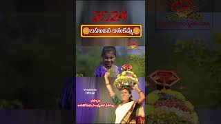 Vimalakka Bathukamma Song 2024  Pula Pula Singidiuyyalo Bahujanabathukamma2024song [upl. by Quita922]