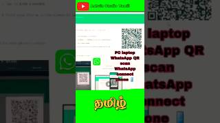 PC laptop WhatsApp QR connect phone tamil [upl. by Airotal909]