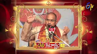 Changanti Pravachanam Devi Kataksham  Subhamastu  18th October 2018  ETV Telugu [upl. by Nyloj]