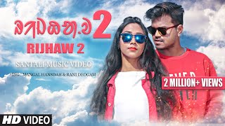 New Santali Video Song 2020  RIJHAW 2 Full Video Aam Lagid Te  Mangal Rani [upl. by Tory]