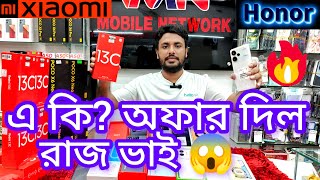 রাজ ভাই আজকে সেরা অফার নিয়ে চলে আসলো। unofficial mobile price in bangladesh [upl. by Salisbarry]