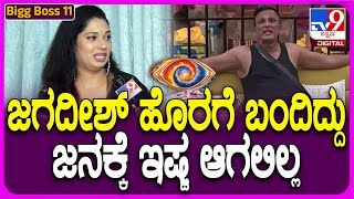 BiggBoss Kannada11 Hamsa ಲಾಯರ್ ಜಗದೀಶ್ ಬಗ್ಗೆ ಮನಬಿಚ್ಚಿ ಮಾತಾಡಿದ ಹಂಸ  TV9D [upl. by Kcirdek226]