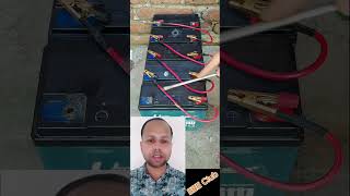 ব্যাটারী কানেকশন battery video reels ElectricToolTips Electrician11 usermasudranaDM [upl. by Lleneg704]