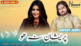 Pareshan Na Ho  Haroon Abbas  New song 2024 singerharoonabbas nakdakoka saraikesong2024 [upl. by Fachanan]