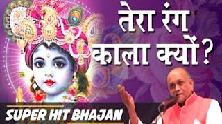 जरा इतना बता दे कान्हा ll Jara Itna Bata De Kanha Full Bhajan By Vinod Aggarwal ll Super Hit Bhajan [upl. by Burton]