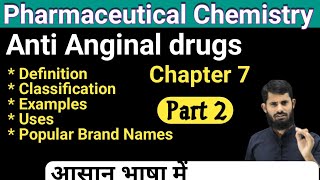 Anti Anginal Drugs  Classification of Anti Anginal Drugs  Angina Pectoris  P chemistry [upl. by Azral]