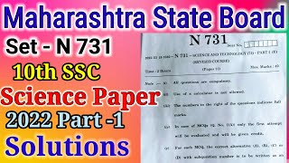 10th Science and Technology Part 1 Paper 2022 Full Solutions Maharashtra State Board [upl. by Neall857]