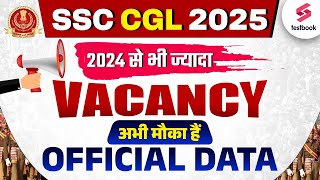 SSC CGL Vacancy 2025  OFFICIAL DATA 2024 से भी ज्यादा POST  By Aman Sir [upl. by Enohpesrep]