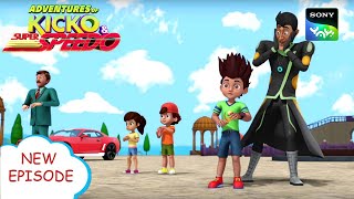 समय रोकने वाली मशीन  New Episode  Moral stories for kids  Adventures of Kicko amp Super Speedo [upl. by Cir]