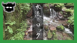 【弾き語り】日食なつこ 水流のロック【まつすば】 [upl. by Bertle]