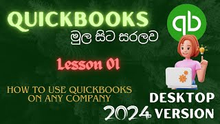 How to Download and Install QuickBooks sinhala 2024 [upl. by Ignatius558]