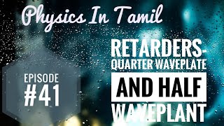 E41 Retarders  Quarter waveplate and Half wave plate [upl. by Nalyad589]