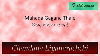 Mahada Gagana Song with Sinhala lyrics [upl. by Naffets]